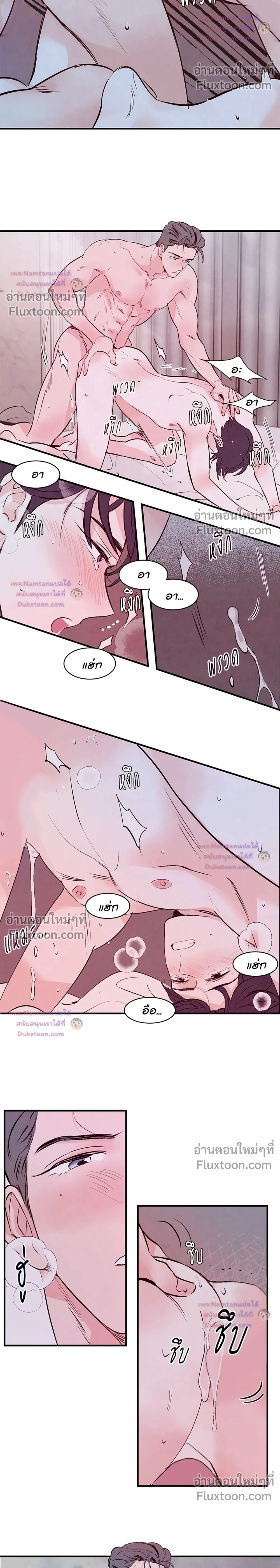 Punch Drunken Love - พันช์ ดรังเกน เลิฟ - หน้า 2