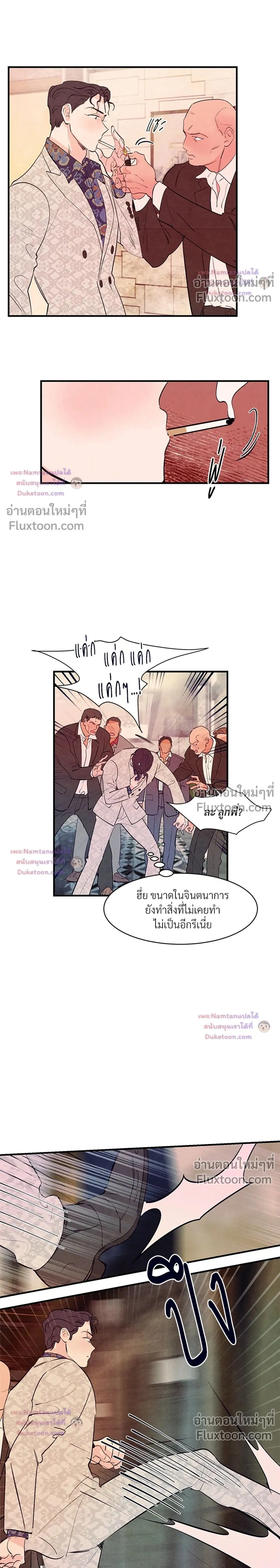 Punch Drunken Love - พันช์ ดรังเกน เลิฟ - หน้า 2