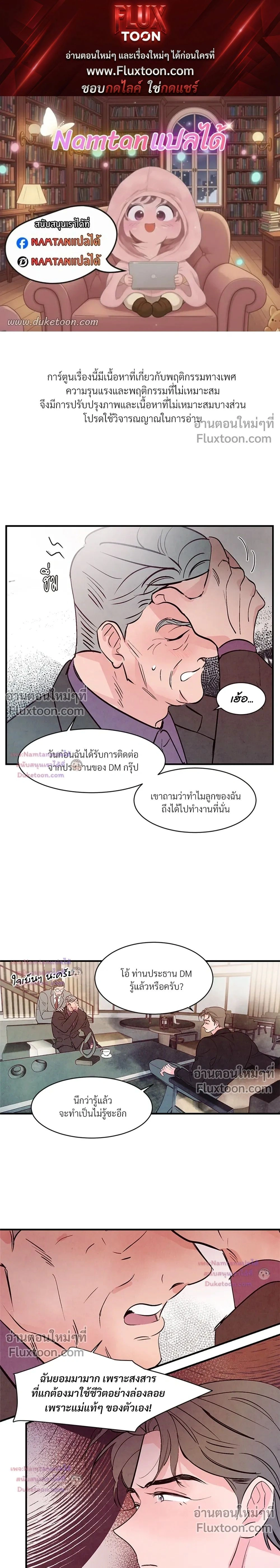Punch Drunken Love - พันช์ ดรังเกน เลิฟ - หน้า 1