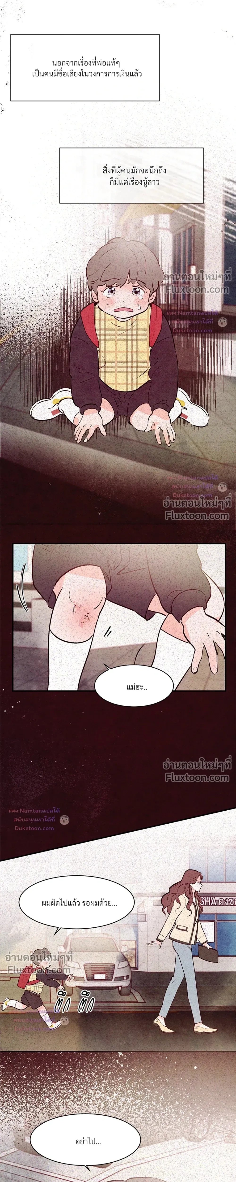 Punch Drunken Love - พันช์ ดรังเกน เลิฟ - หน้า 10