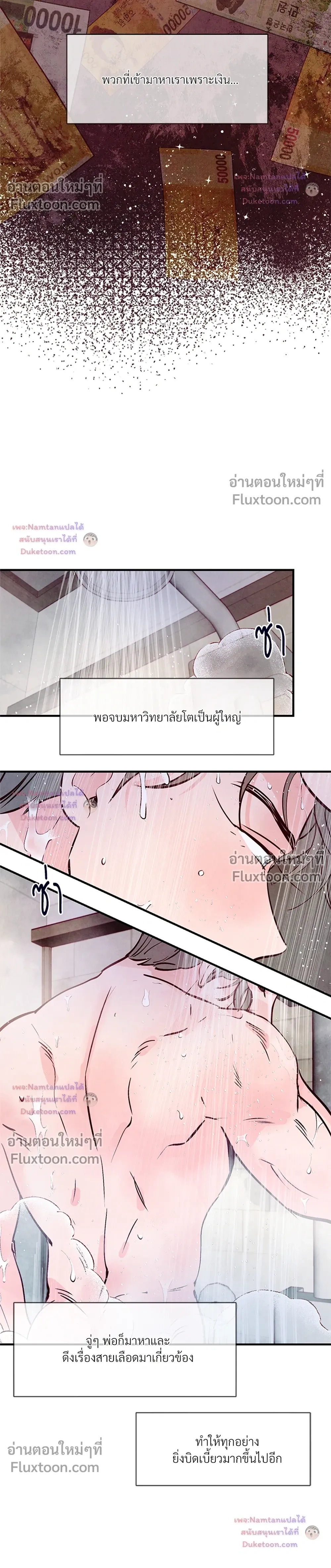 Punch Drunken Love - พันช์ ดรังเกน เลิฟ - หน้า 13