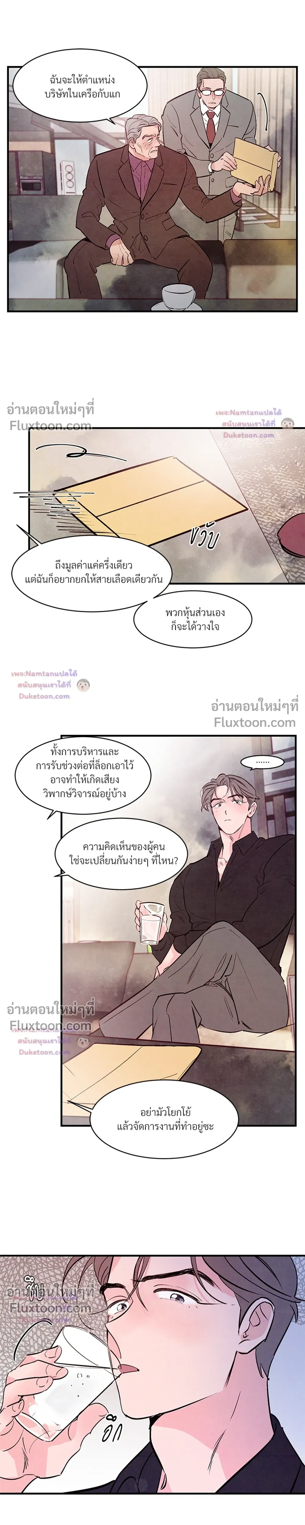 Punch Drunken Love - พันช์ ดรังเกน เลิฟ - หน้า 4