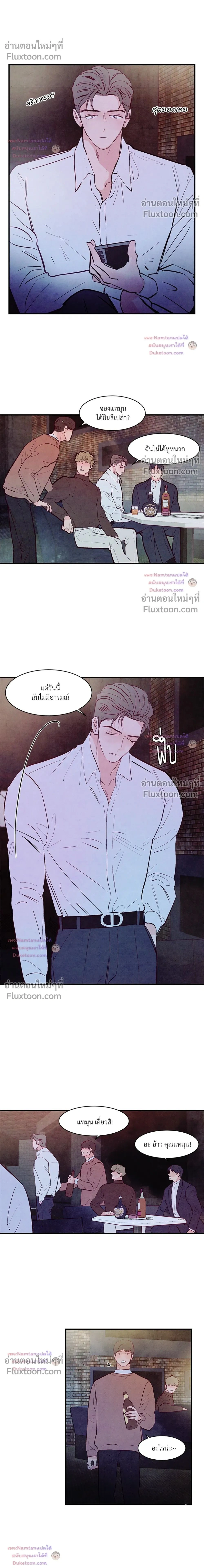 Punch Drunken Love - พันช์ ดรังเกน เลิฟ - หน้า 2
