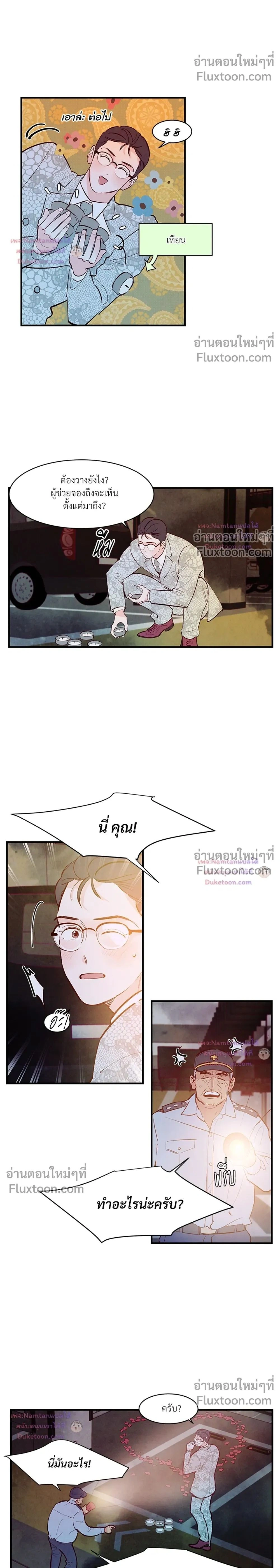Punch Drunken Love - พันช์ ดรังเกน เลิฟ - หน้า 2