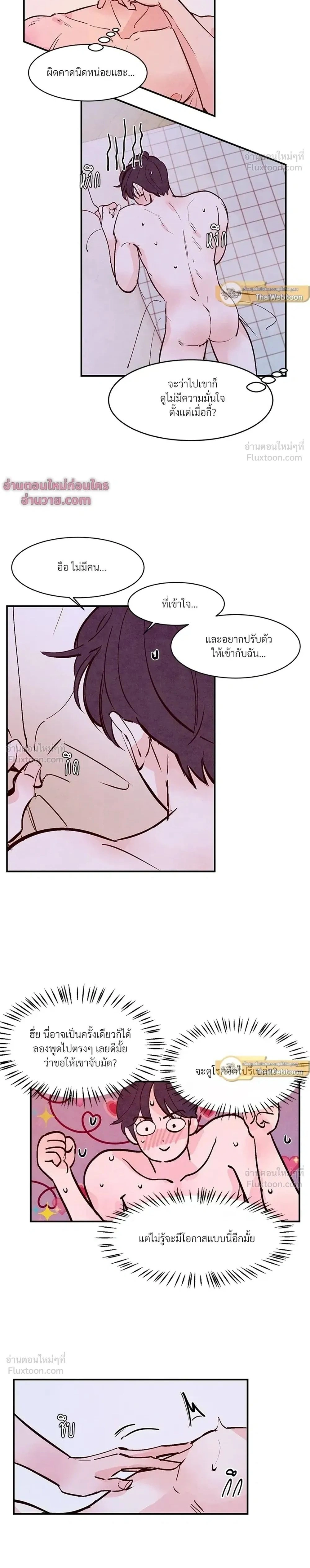 Punch Drunken Love - พันช์ ดรังเกน เลิฟ - หน้า 2