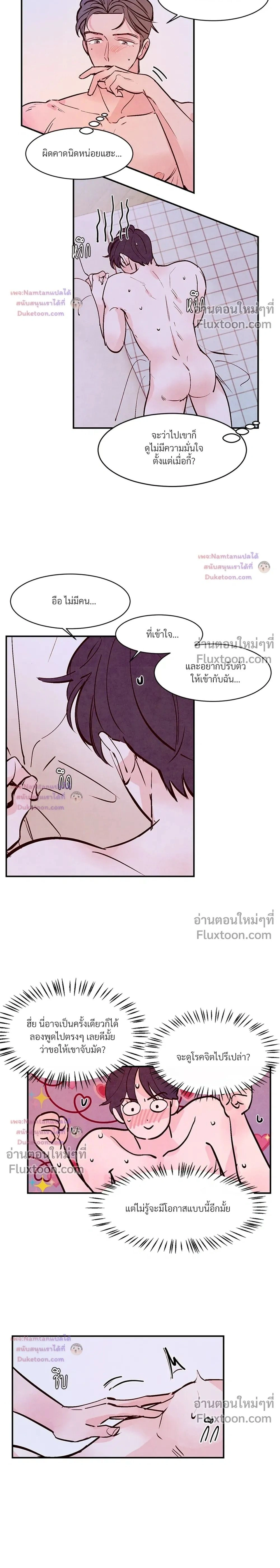 Punch Drunken Love - พันช์ ดรังเกน เลิฟ - หน้า 2