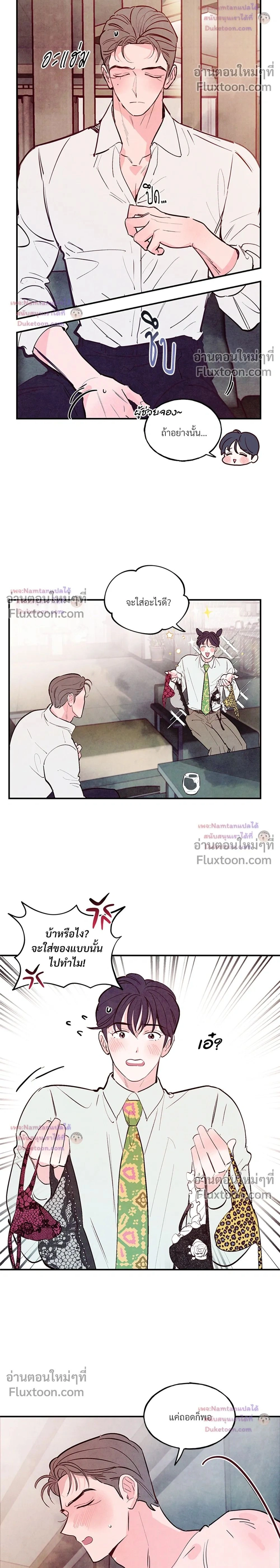 Punch Drunken Love - พันช์ ดรังเกน เลิฟ - หน้า 2