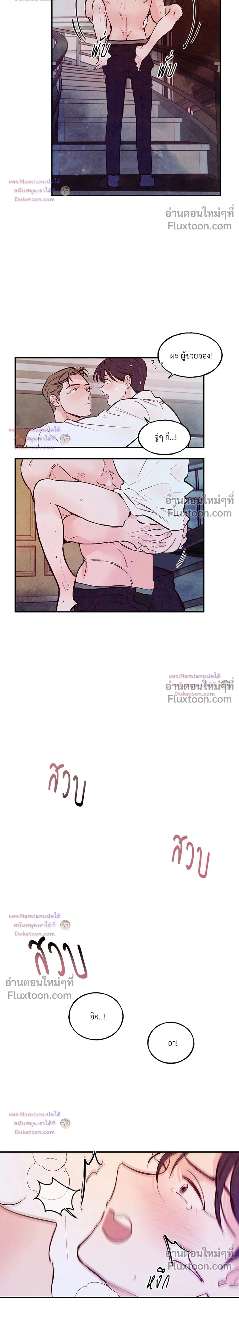 Punch Drunken Love - พันช์ ดรังเกน เลิฟ - หน้า 2