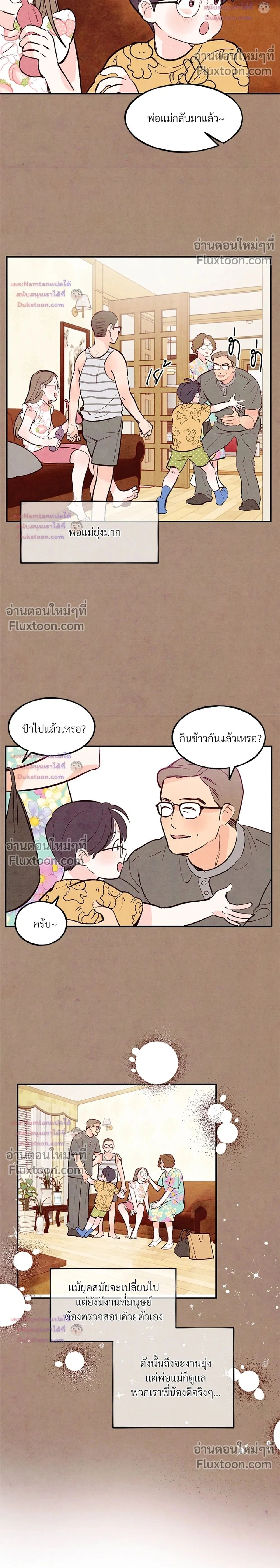 Punch Drunken Love - พันช์ ดรังเกน เลิฟ - หน้า 2