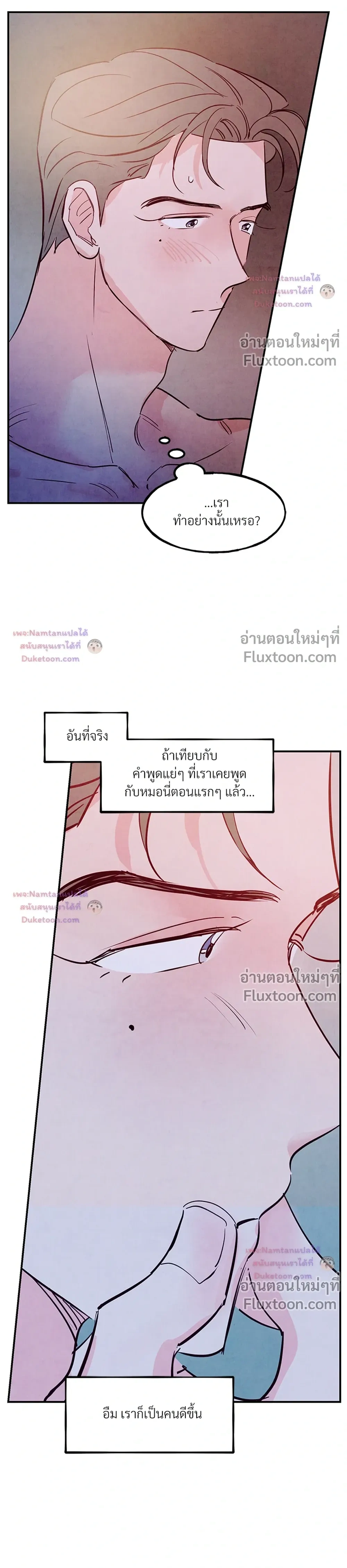 Punch Drunken Love - พันช์ ดรังเกน เลิฟ - หน้า 12