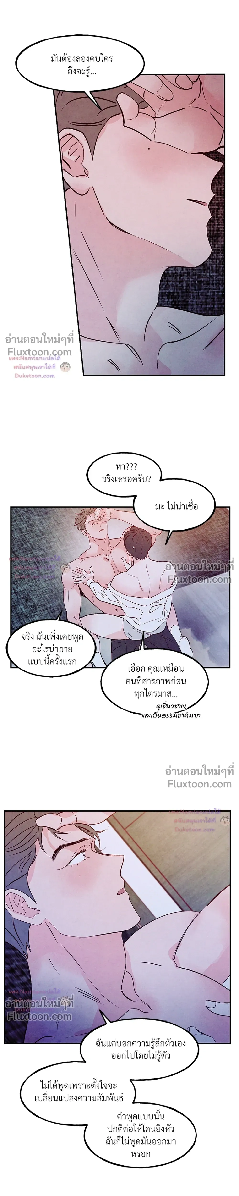 Punch Drunken Love - พันช์ ดรังเกน เลิฟ - หน้า 13