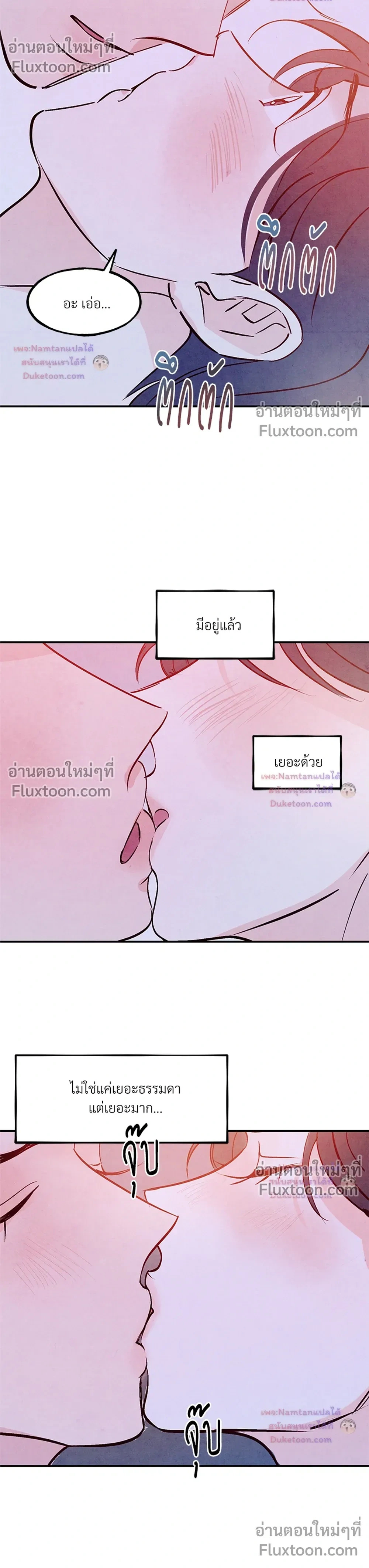 Punch Drunken Love - พันช์ ดรังเกน เลิฟ - หน้า 16