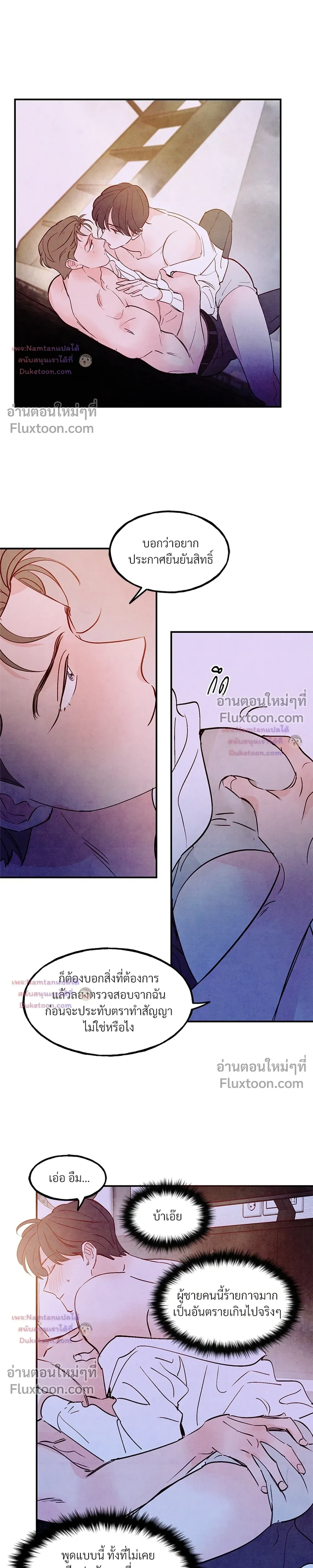 Punch Drunken Love - พันช์ ดรังเกน เลิฟ - หน้า 17