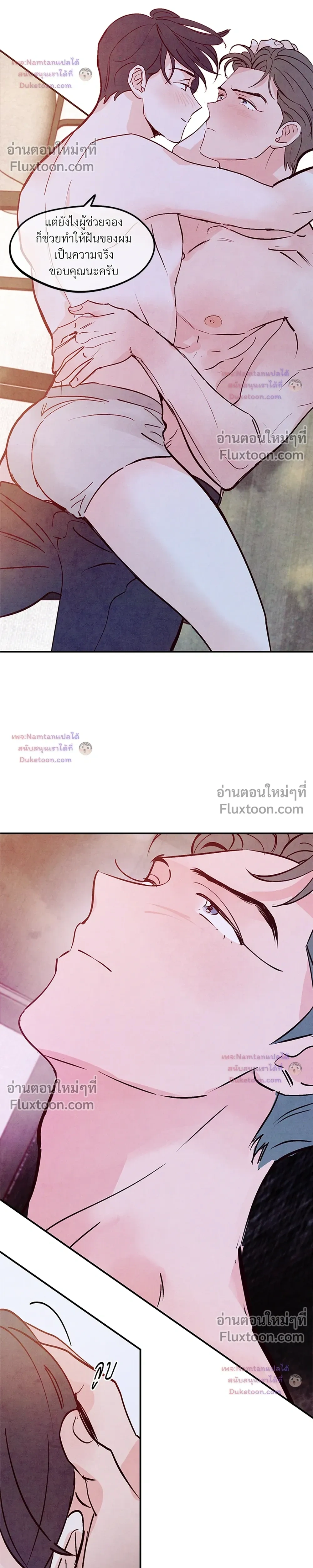 Punch Drunken Love - พันช์ ดรังเกน เลิฟ - หน้า 21