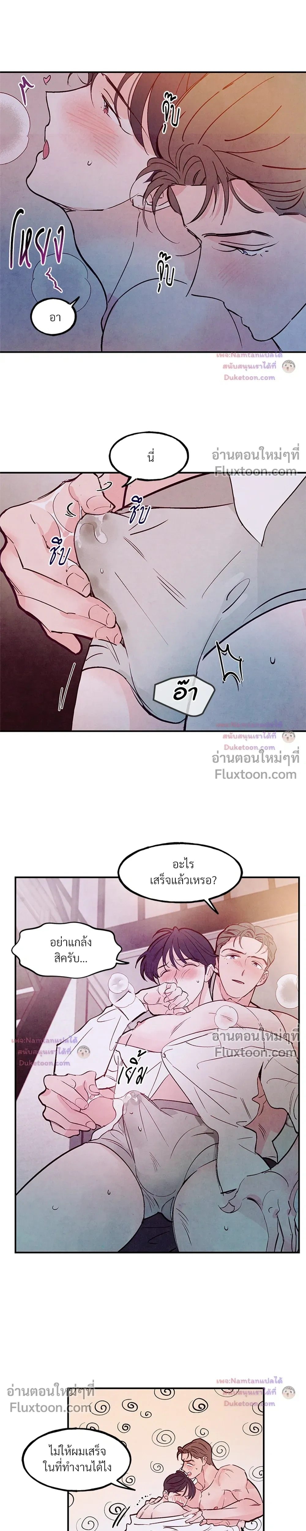 Punch Drunken Love - พันช์ ดรังเกน เลิฟ - หน้า 9