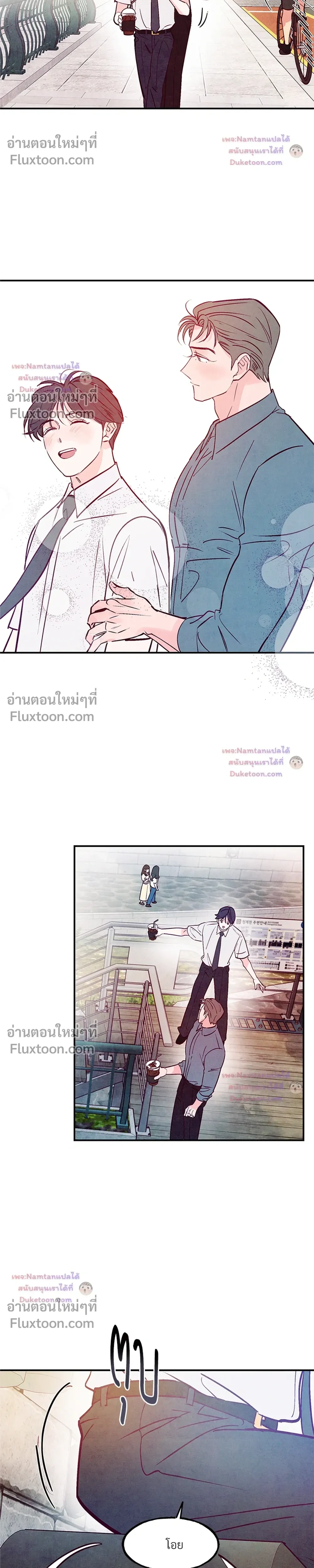Punch Drunken Love - พันช์ ดรังเกน เลิฟ - หน้า 14