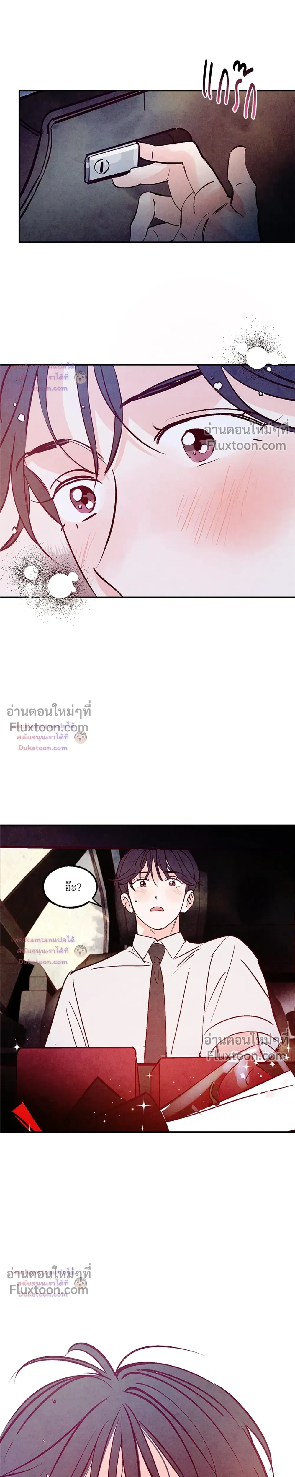 Punch Drunken Love - พันช์ ดรังเกน เลิฟ - หน้า 27