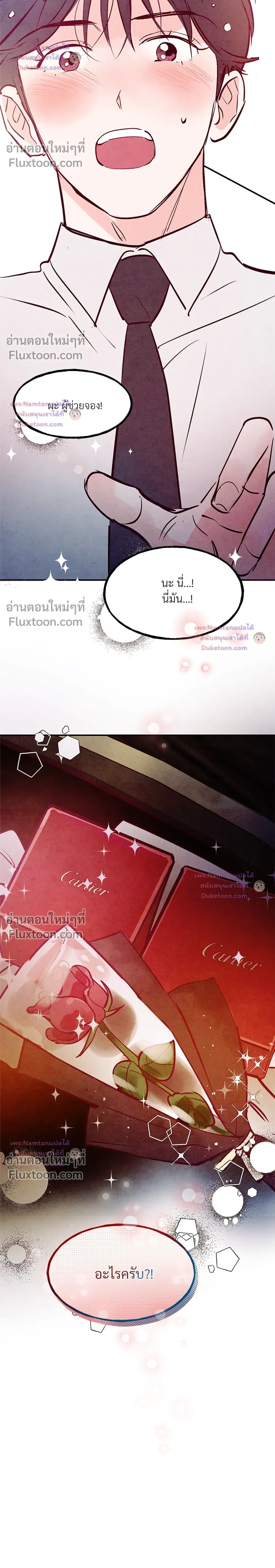 Punch Drunken Love - พันช์ ดรังเกน เลิฟ - หน้า 28
