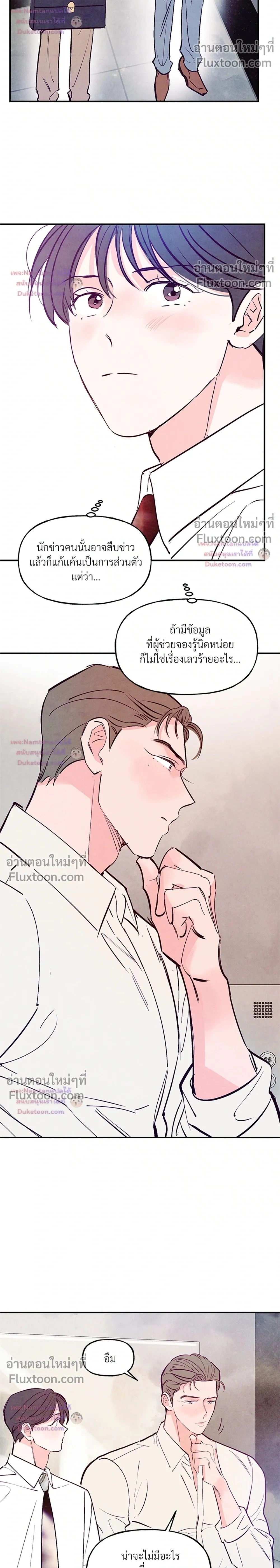 Punch Drunken Love - พันช์ ดรังเกน เลิฟ - หน้า 2