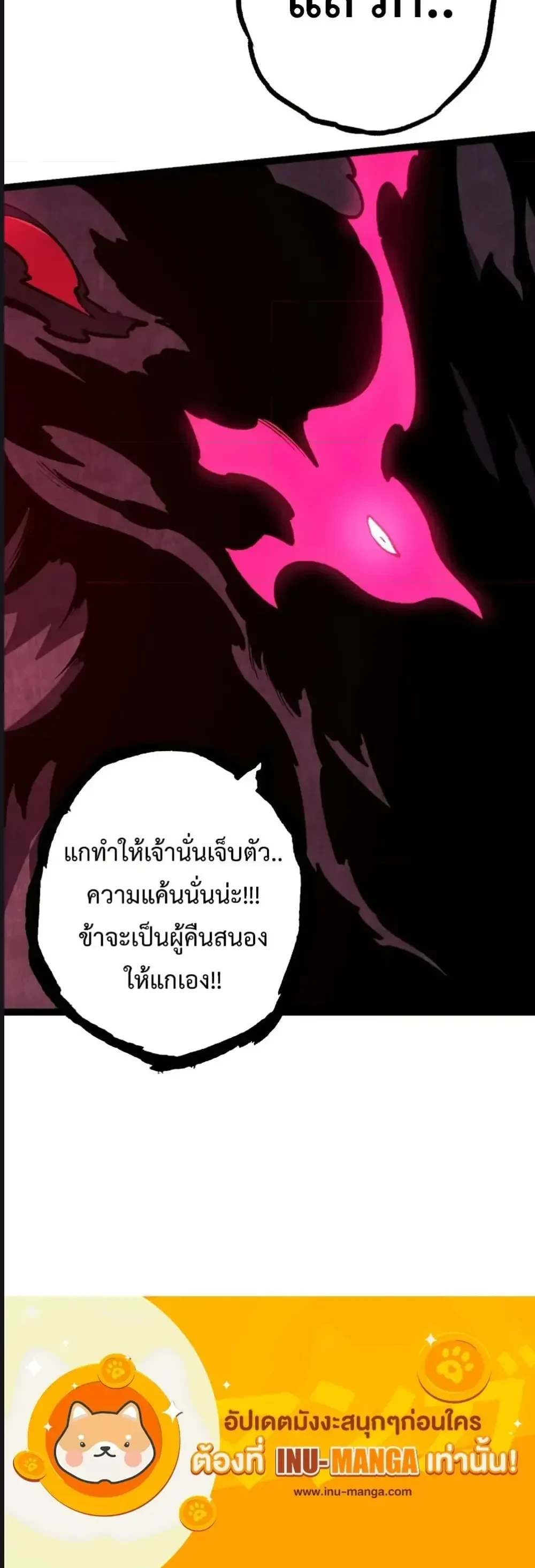 Evolution from the Big Tree - วิวัฒนาการจากต้นไม้ยักษ์ - หน้า 22