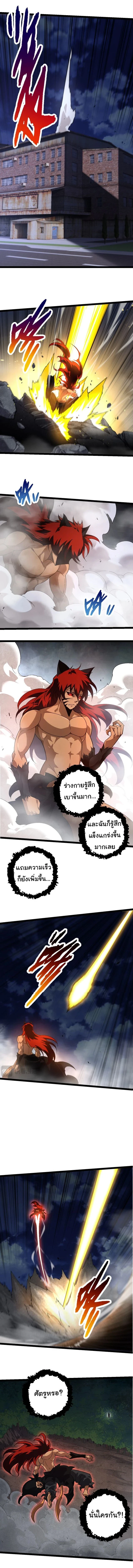 Evolution from the Big Tree - วิวัฒนาการจากต้นไม้ยักษ์ - หน้า 2