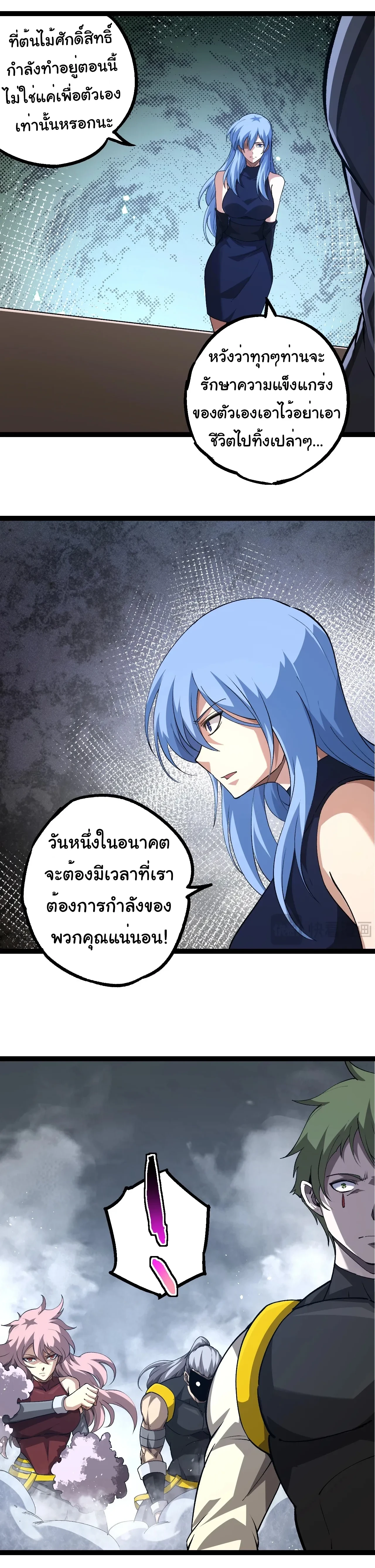 Evolution from the Big Tree - วิวัฒนาการจากต้นไม้ยักษ์ - หน้า 2