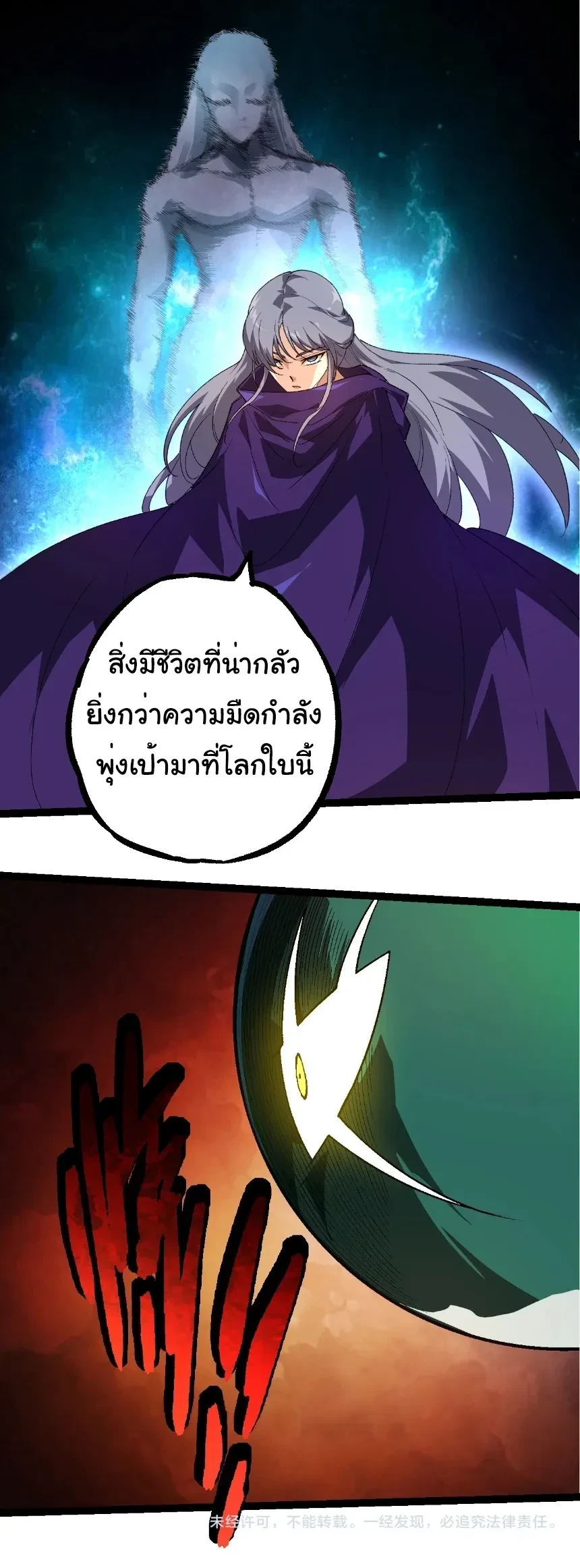 Evolution from the Big Tree - วิวัฒนาการจากต้นไม้ยักษ์ - หน้า 10