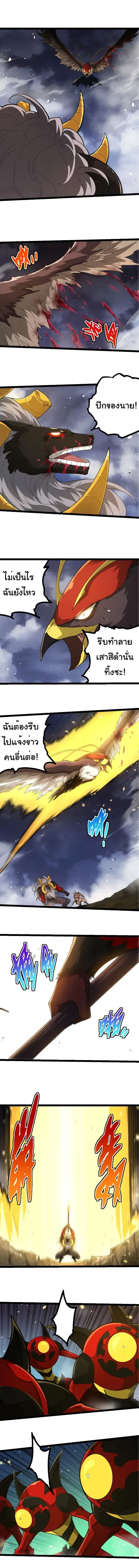 Evolution from the Big Tree - วิวัฒนาการจากต้นไม้ยักษ์ - หน้า 2