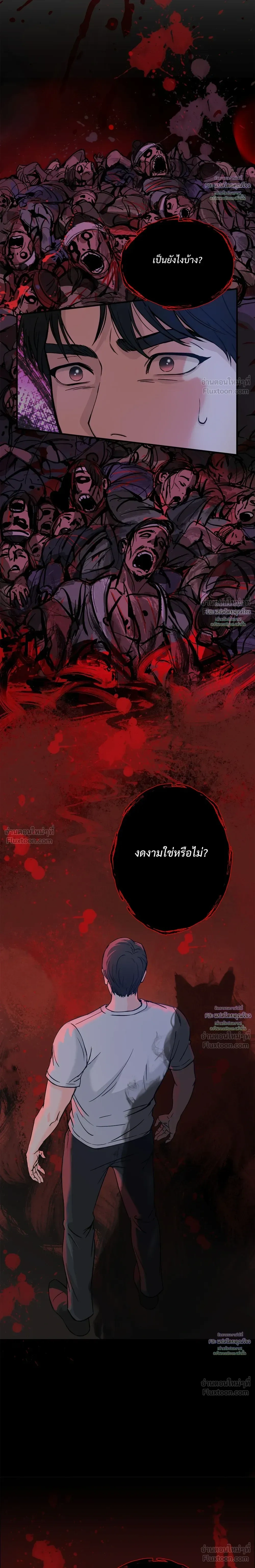 The Shaman of Howoldang - ร่างทรงแห่งโฮวอลดัง - หน้า 2