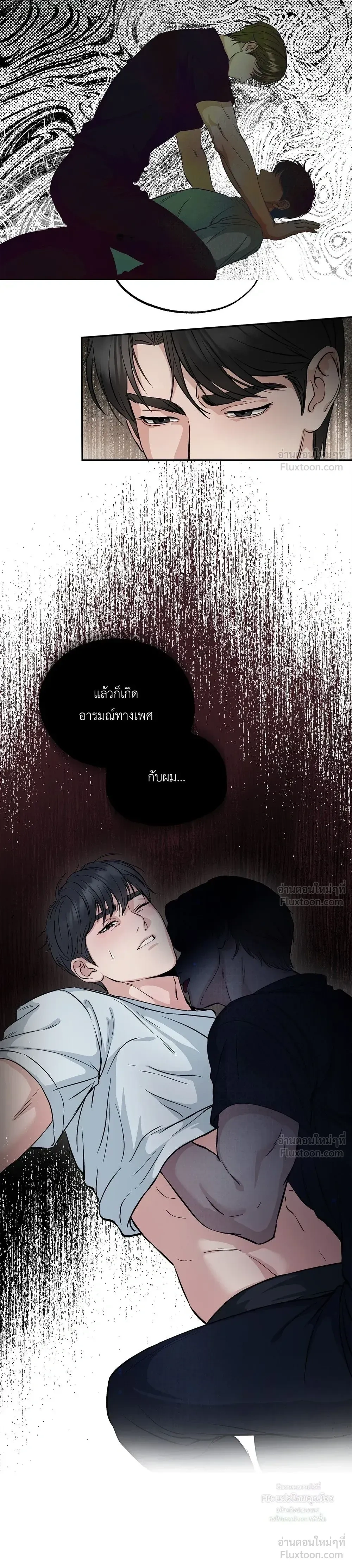 The Shaman of Howoldang - ร่างทรงแห่งโฮวอลดัง - หน้า 8