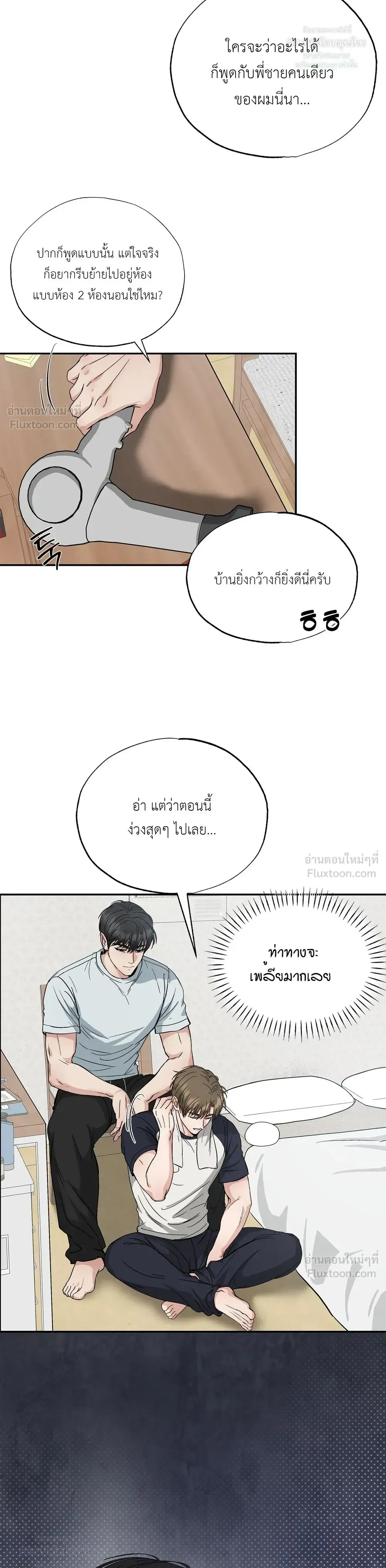 The Shaman of Howoldang - ร่างทรงแห่งโฮวอลดัง - หน้า 13