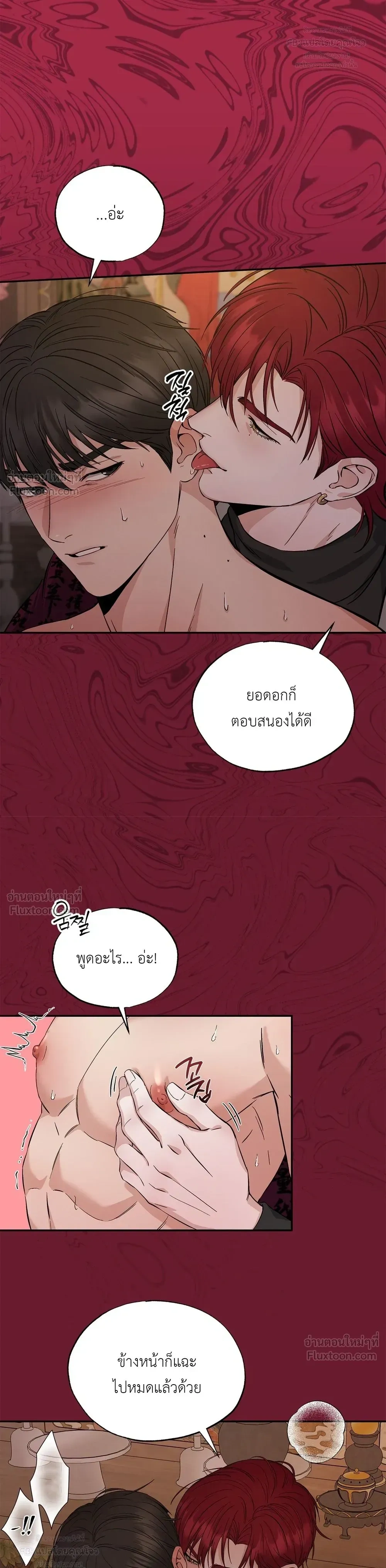The Shaman of Howoldang - ร่างทรงแห่งโฮวอลดัง - หน้า 19