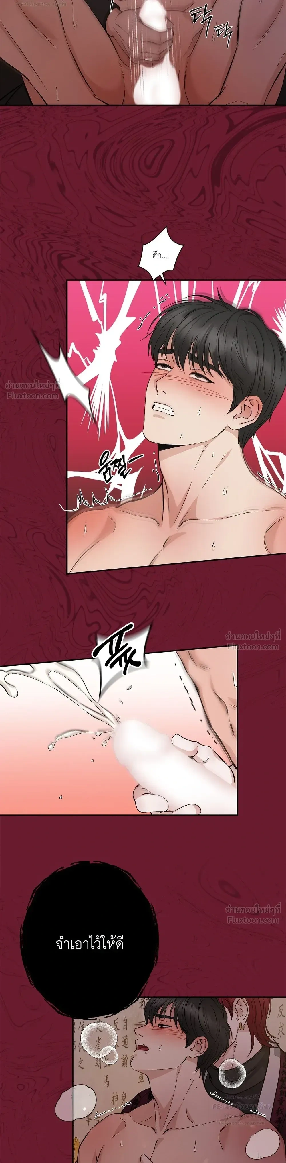 The Shaman of Howoldang - ร่างทรงแห่งโฮวอลดัง - หน้า 22