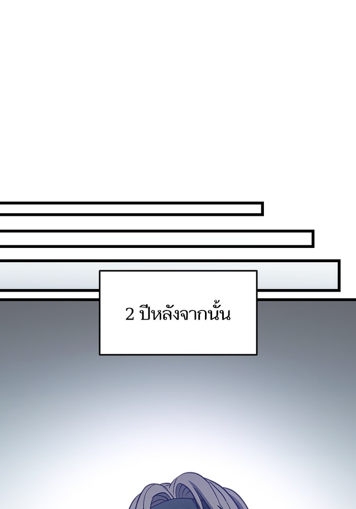 การกลับมาของแรงเกอร์ - หน้า 40