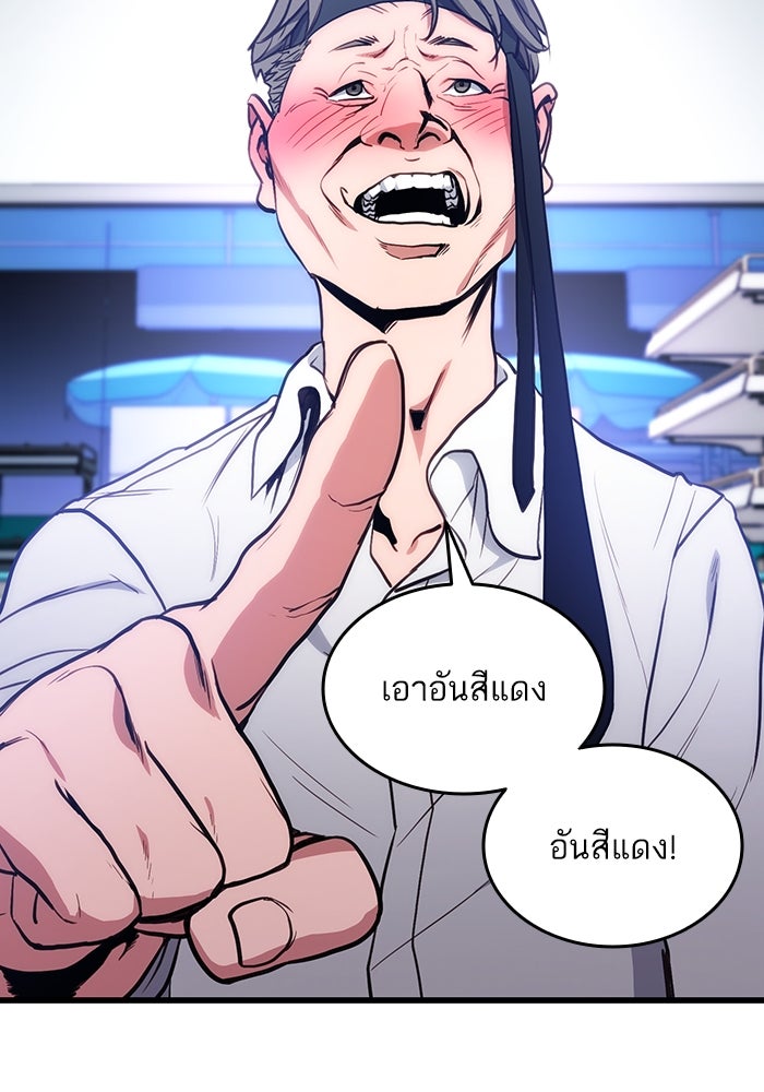การกลับมาของแรงเกอร์ - หน้า 41