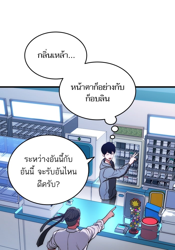 การกลับมาของแรงเกอร์ - หน้า 44