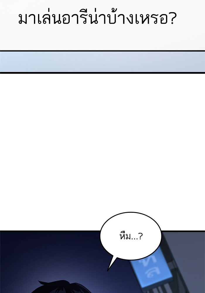 การกลับมาของแรงเกอร์ - หน้า 64