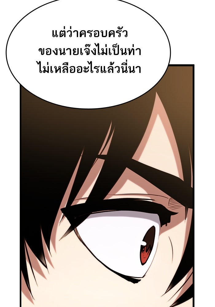 การกลับมาของแรงเกอร์ - หน้า 86