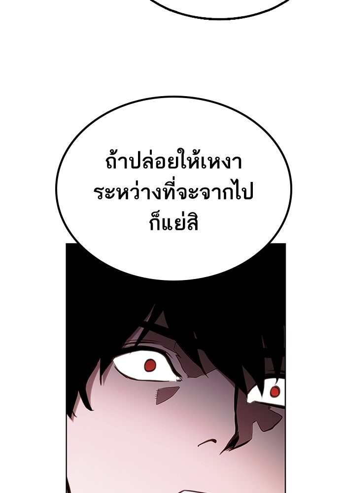 การกลับมาของแรงเกอร์ - หน้า 95