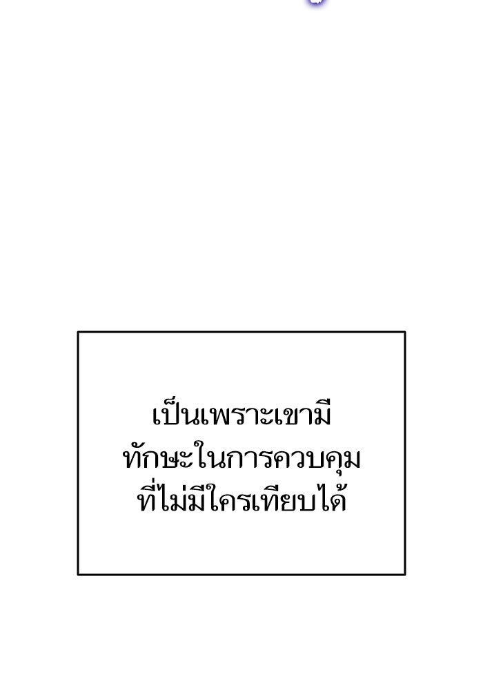 การกลับมาของแรงเกอร์ - หน้า 40