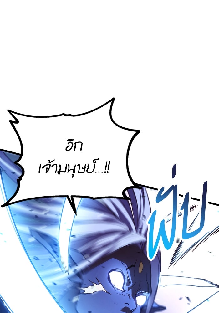 การกลับมาของแรงเกอร์ - หน้า 41