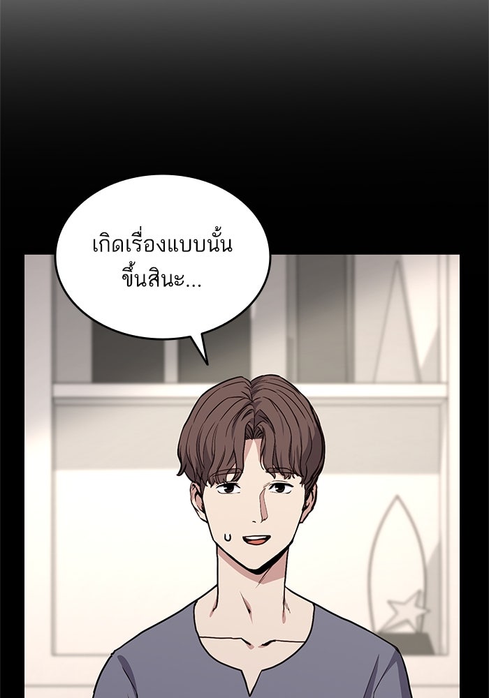 การกลับมาของแรงเกอร์ - หน้า 46