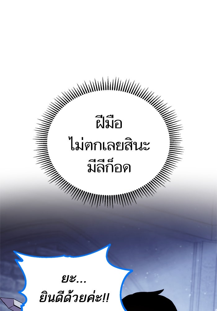 การกลับมาของแรงเกอร์ - หน้า 63