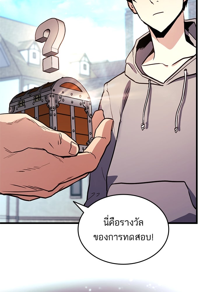 การกลับมาของแรงเกอร์ - หน้า 69