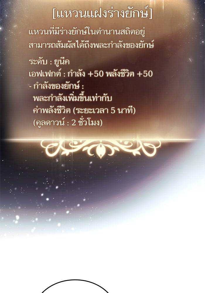 การกลับมาของแรงเกอร์ - หน้า 71