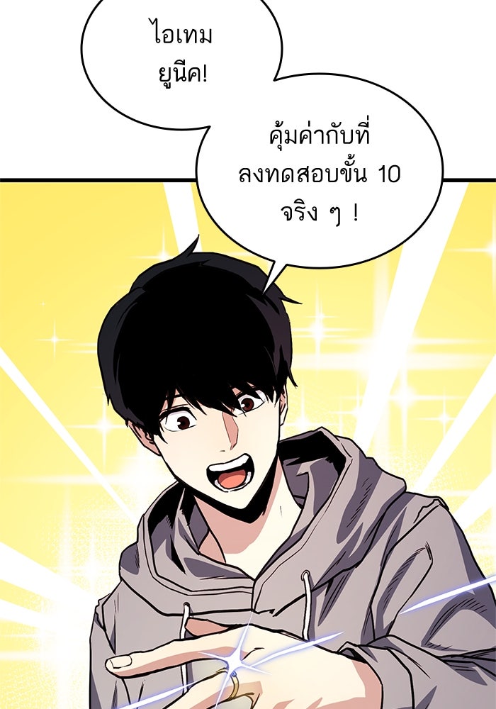 การกลับมาของแรงเกอร์ - หน้า 72