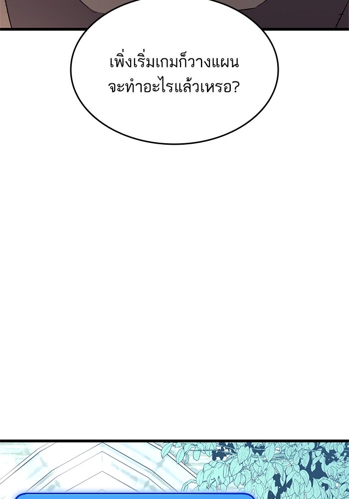 การกลับมาของแรงเกอร์ - หน้า 79