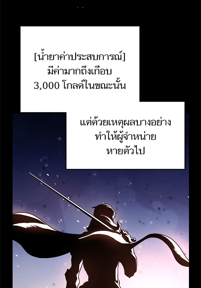 การกลับมาของแรงเกอร์ - หน้า 85