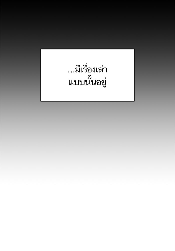 การกลับมาของแรงเกอร์ - หน้า 87