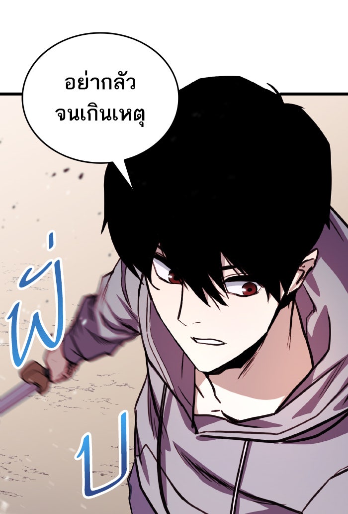 การกลับมาของแรงเกอร์ - หน้า 2